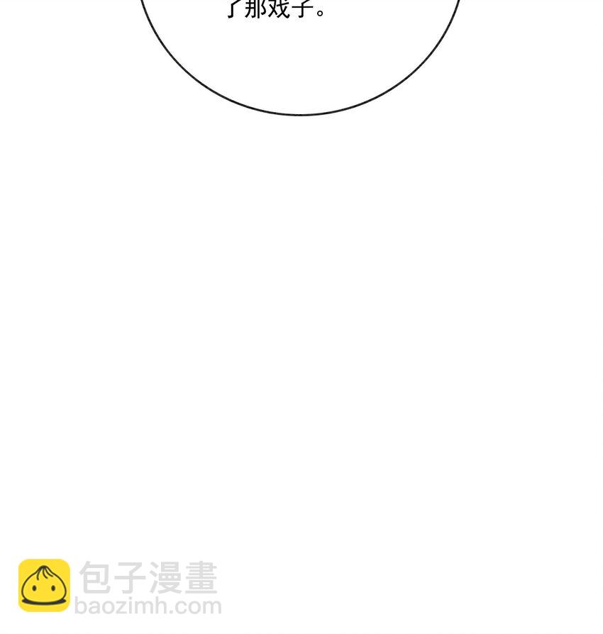 25 该寸步不离守着你(1/2)-第27话