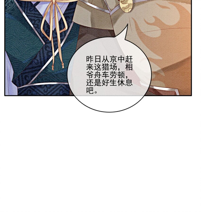 25 该寸步不离守着你(1/2)-第27话