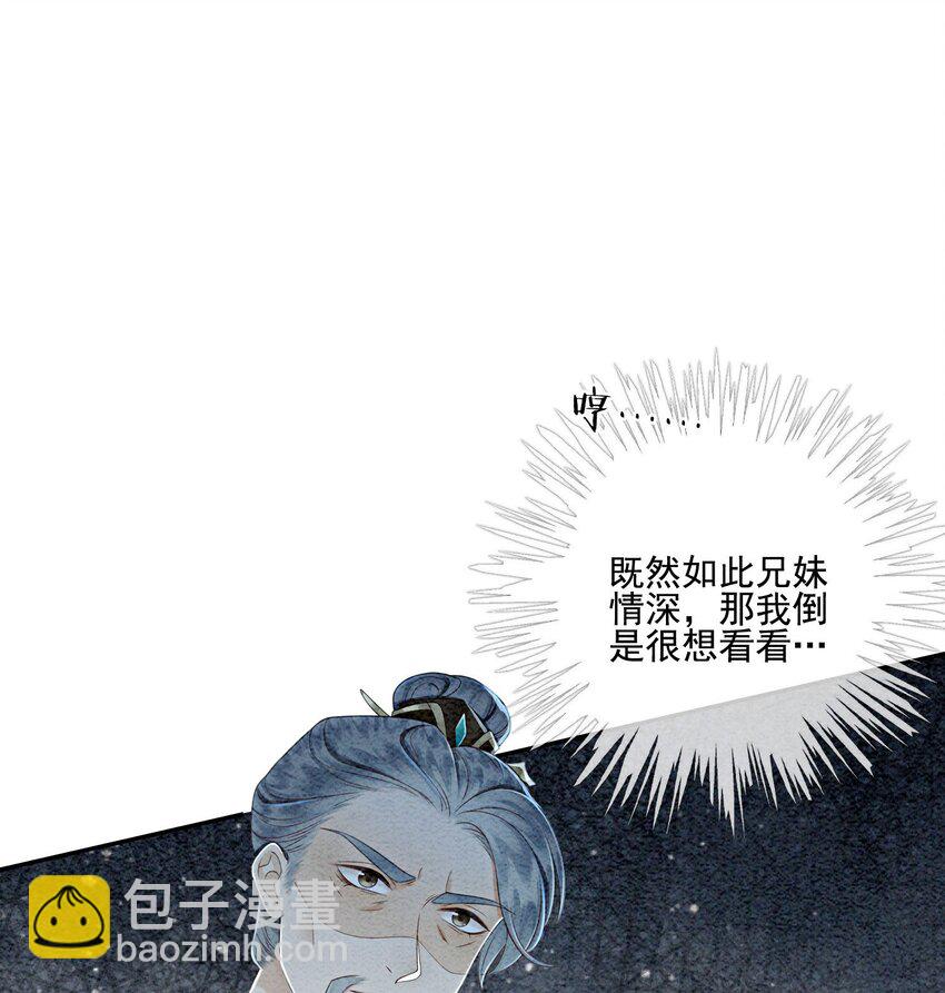 25 该寸步不离守着你(1/2)-第27话