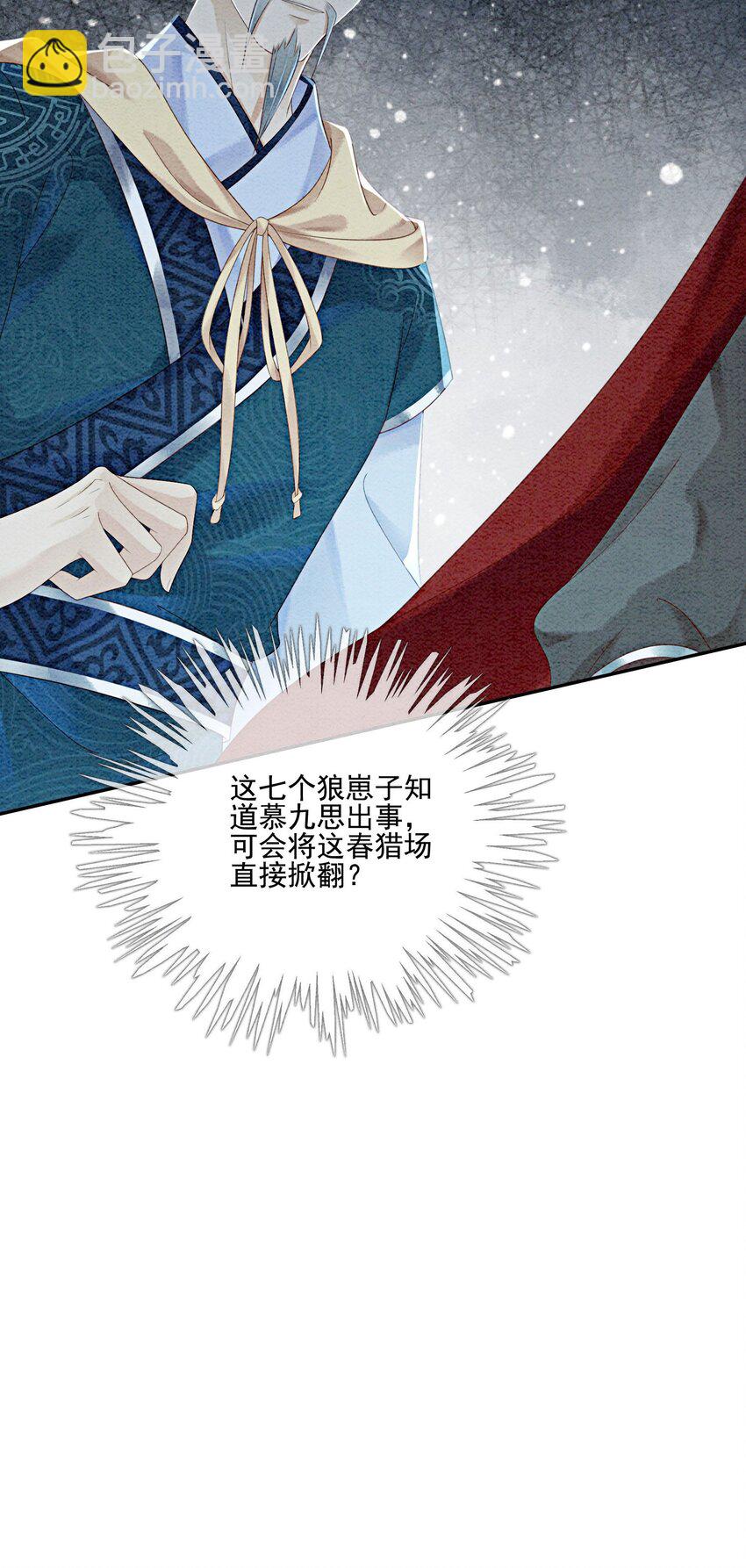 25 该寸步不离守着你(1/2)-第27话