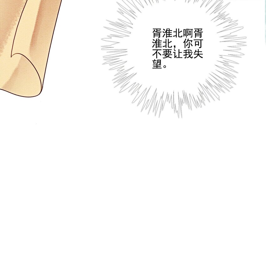 25 该寸步不离守着你(1/2)-第27话