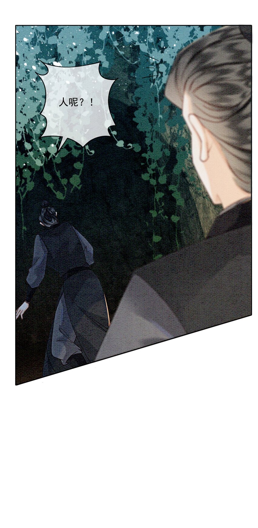 25 该寸步不离守着你(1/2)-第27话