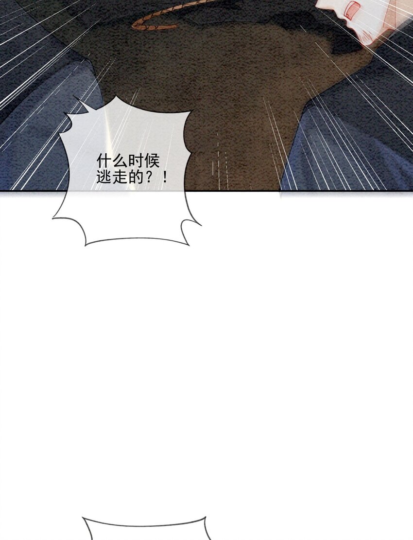 25 该寸步不离守着你(1/2)-第27话