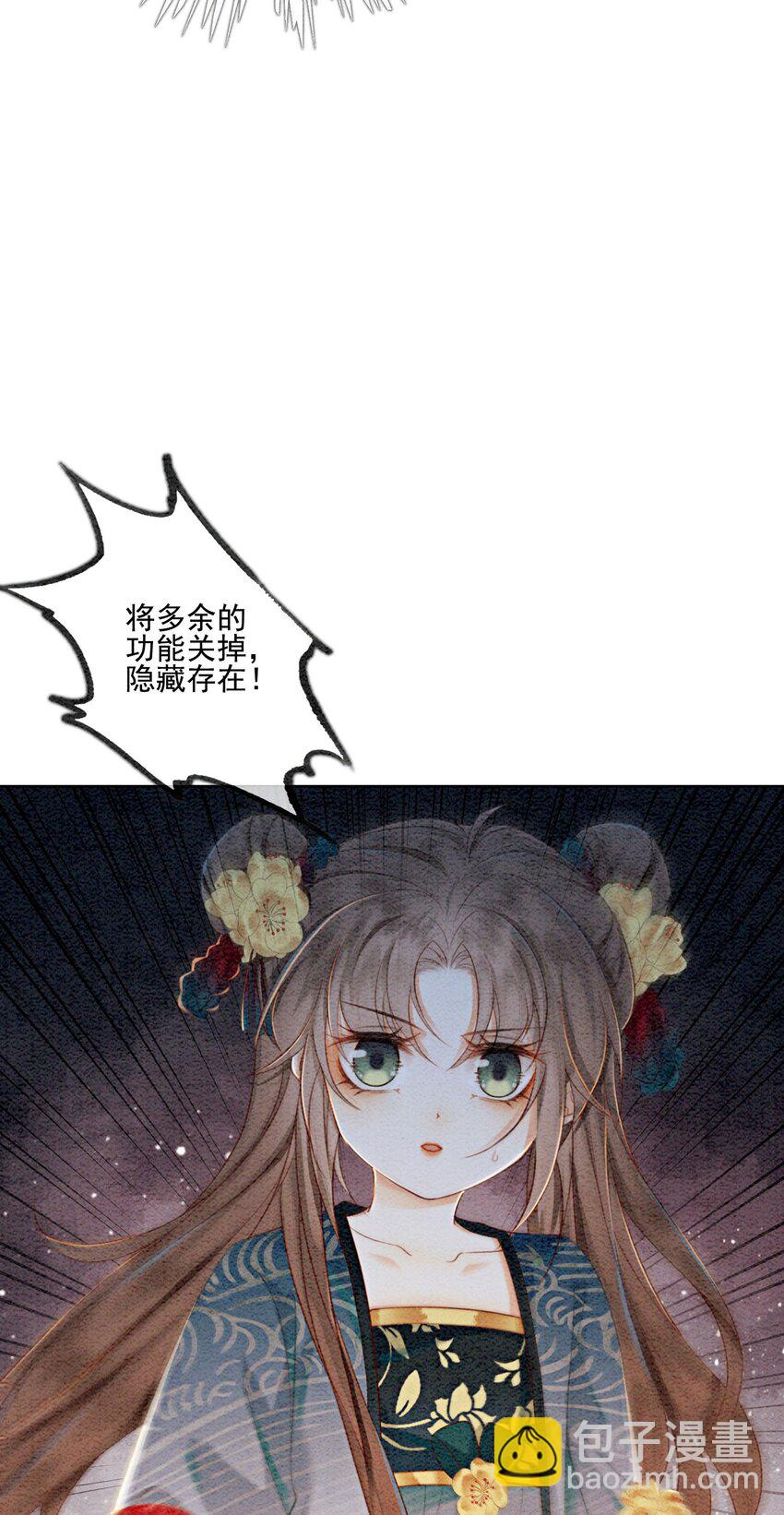 25 该寸步不离守着你(1/2)-第27话