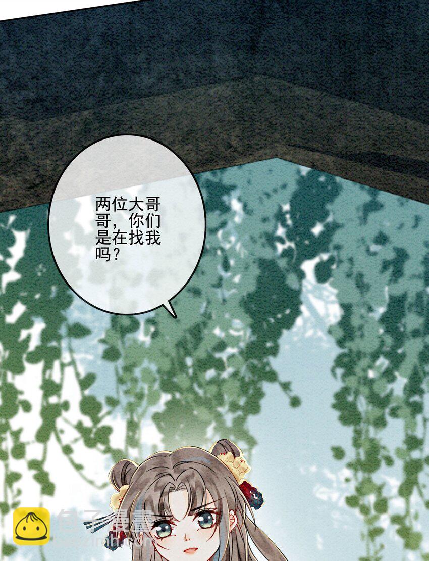 25 该寸步不离守着你(1/2)-第27话