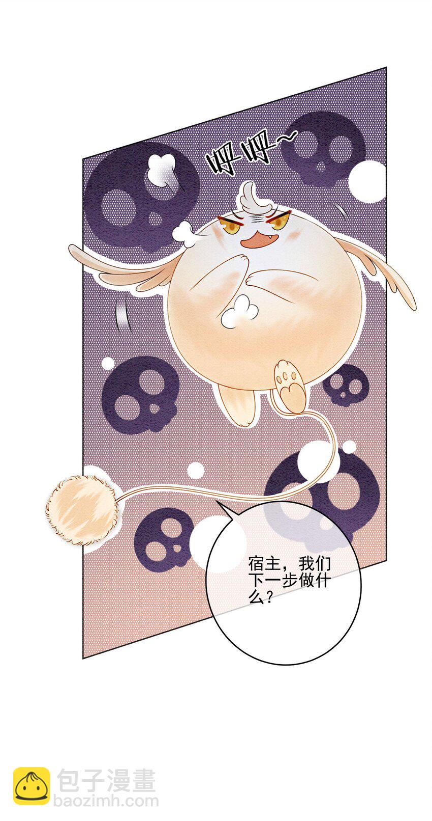 25 该寸步不离守着你(1/2)-第27话