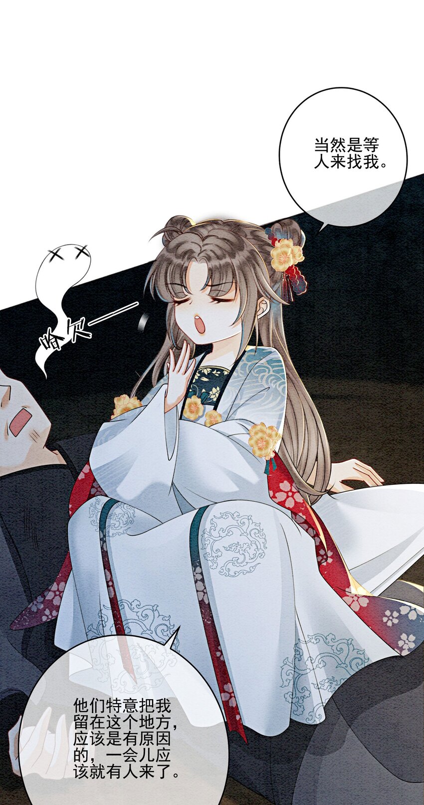 25 该寸步不离守着你(1/2)-第27话