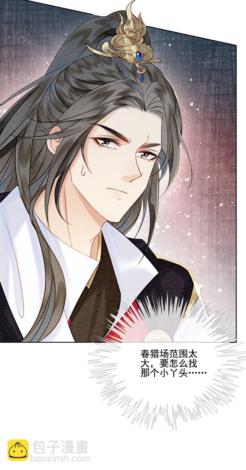 25 该寸步不离守着你(1/2)-第27话