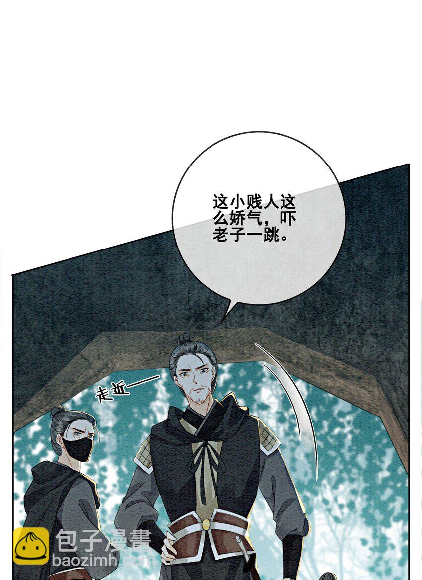 27 我要立刻恢复能量长大(1/2)-第29话