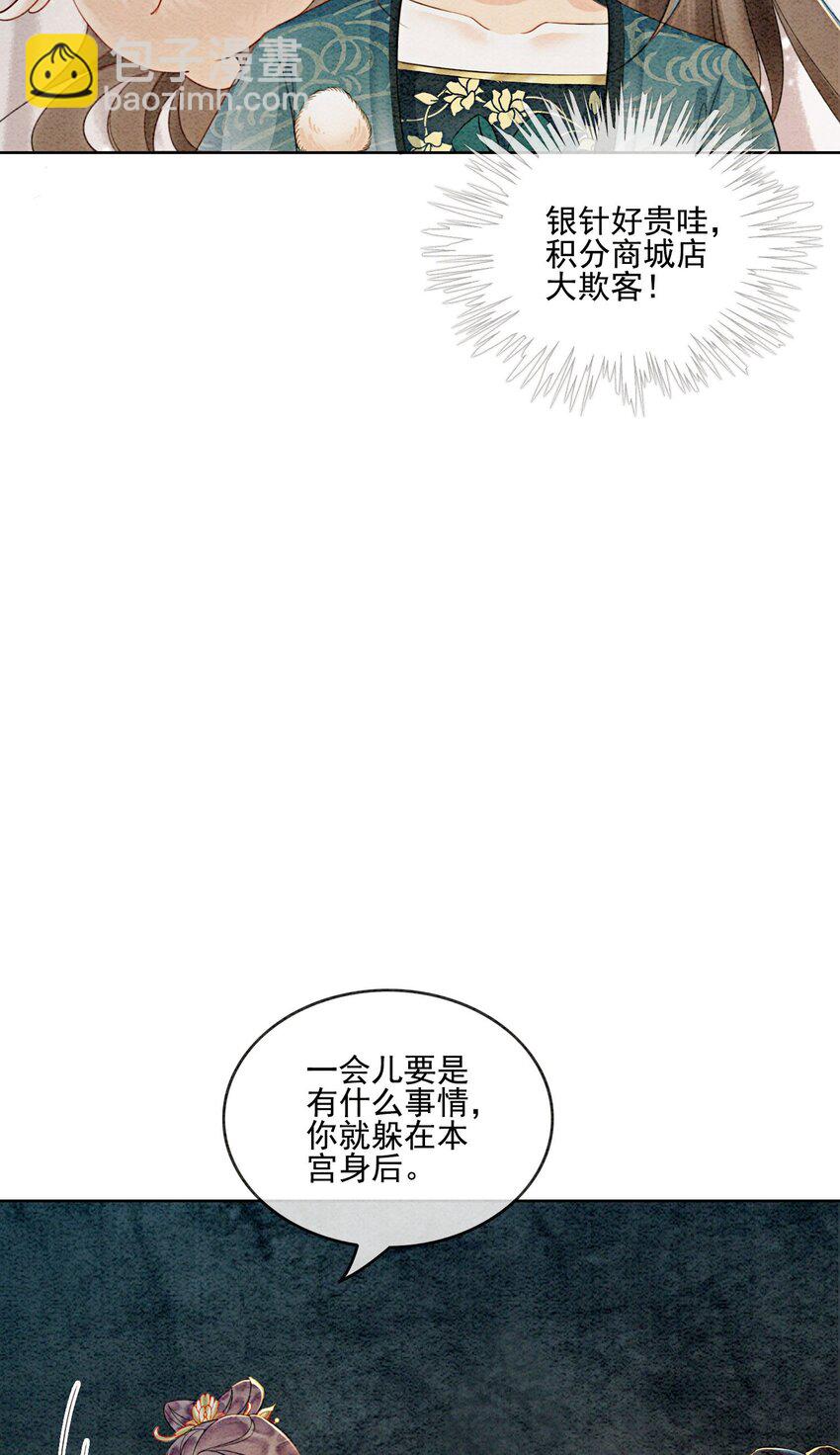 27 我要立刻恢复能量长大(1/2)-第29话