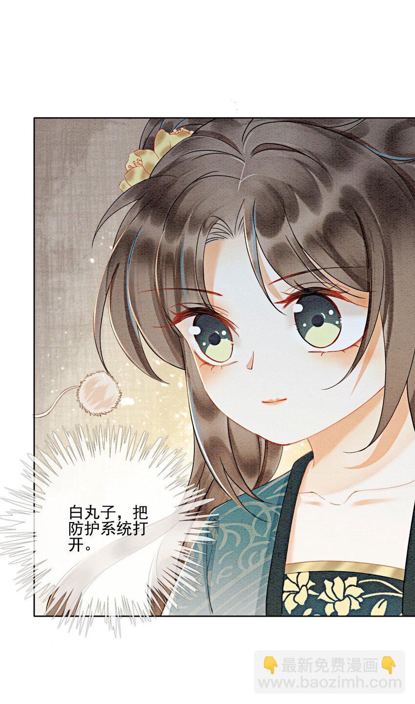 27 我要立刻恢复能量长大(1/2)-第29话