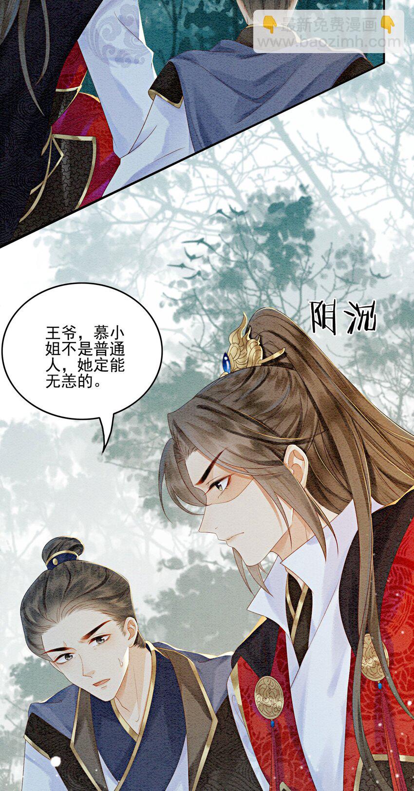 27 我要立刻恢复能量长大(1/2)-第29话