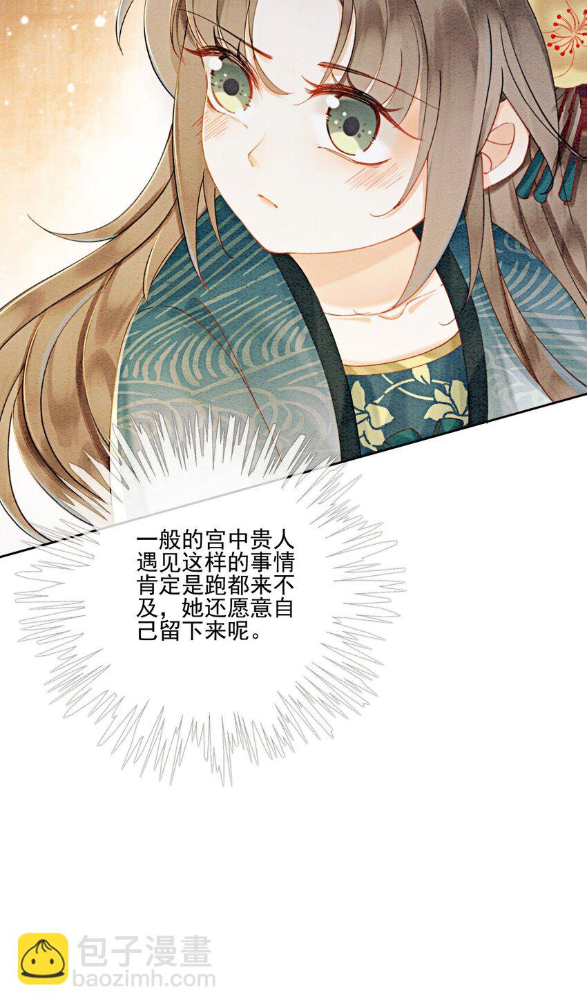 27 我要立刻恢复能量长大(1/2)-第29话