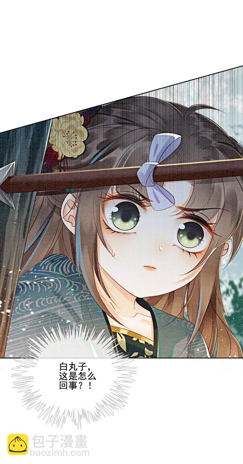 27 我要立刻恢复能量长大(1/2)-第29话