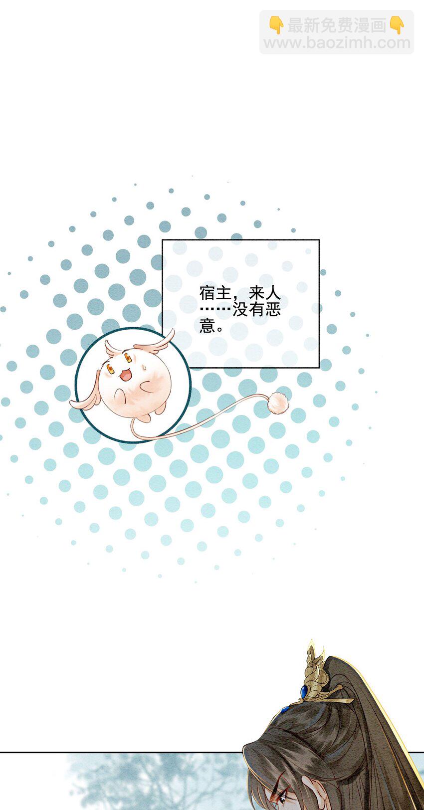 27 我要立刻恢复能量长大(1/2)-第29话