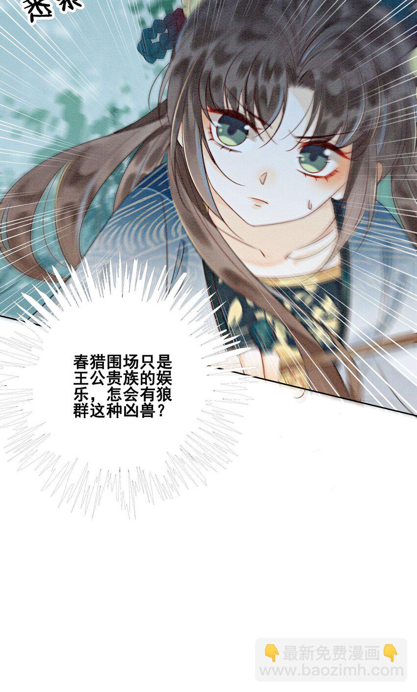 27 我要立刻恢复能量长大(1/2)-第29话