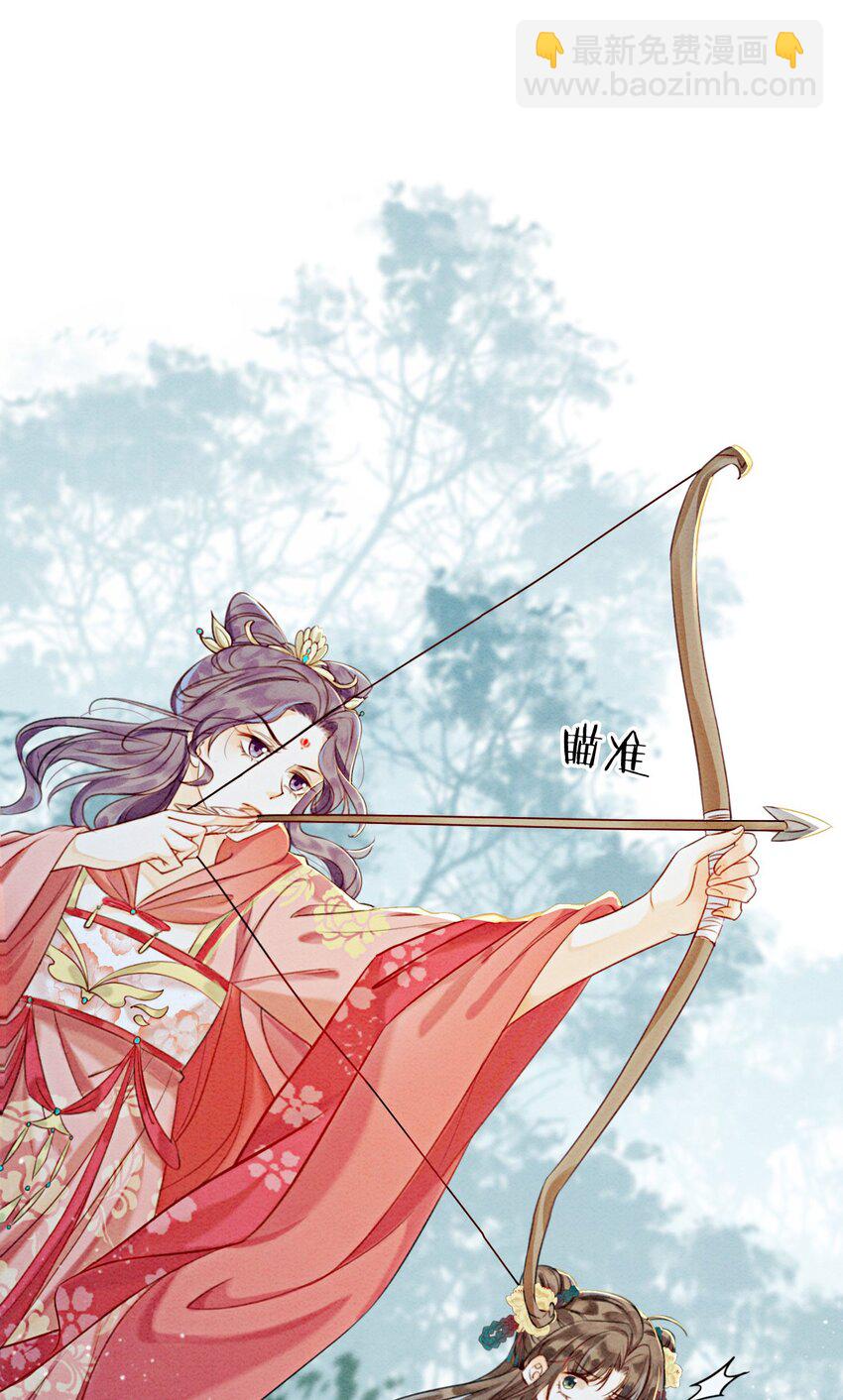 27 我要立刻恢复能量长大(1/2)-第29话