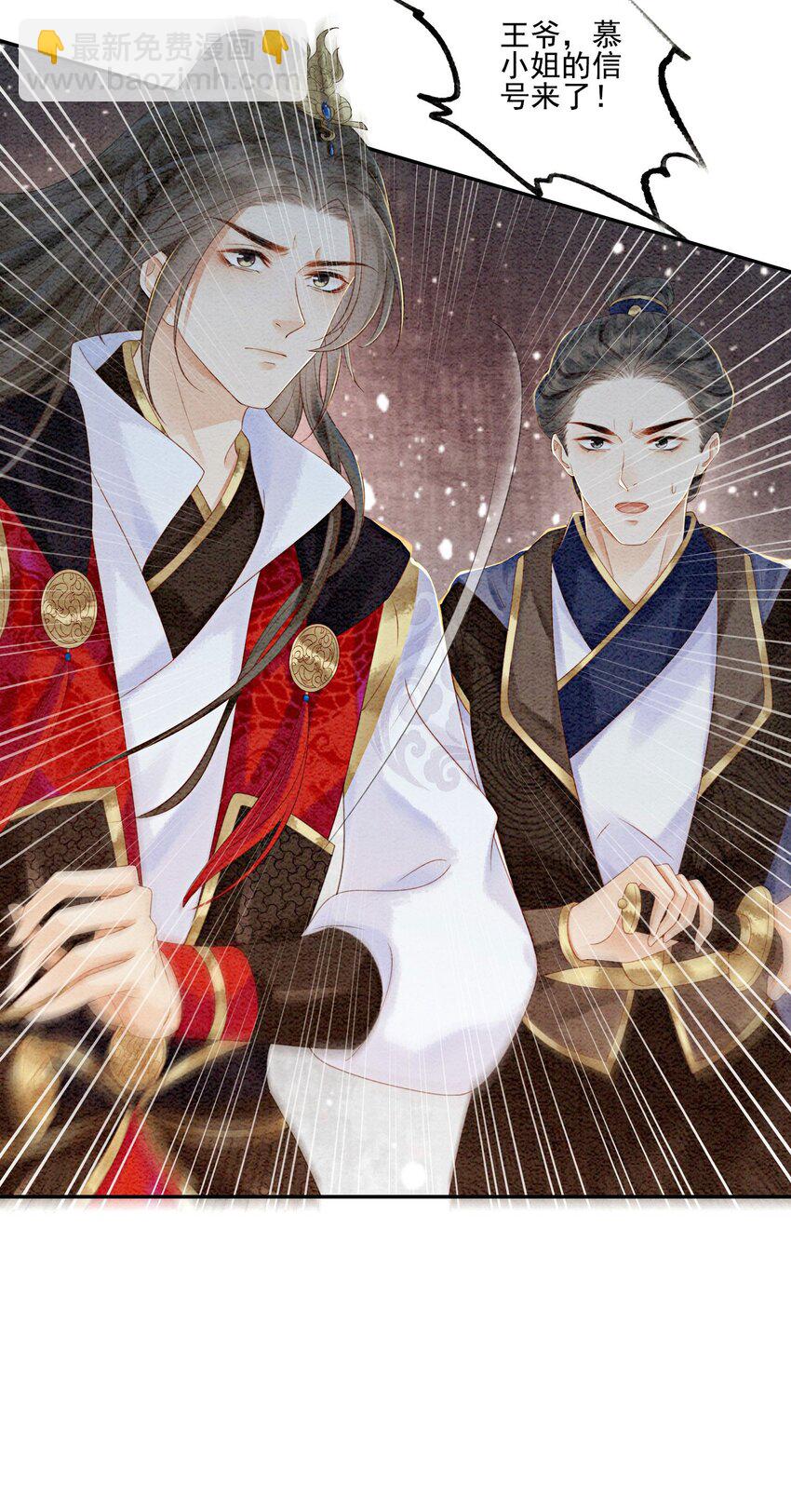 27 我要立刻恢复能量长大(1/2)-第29话