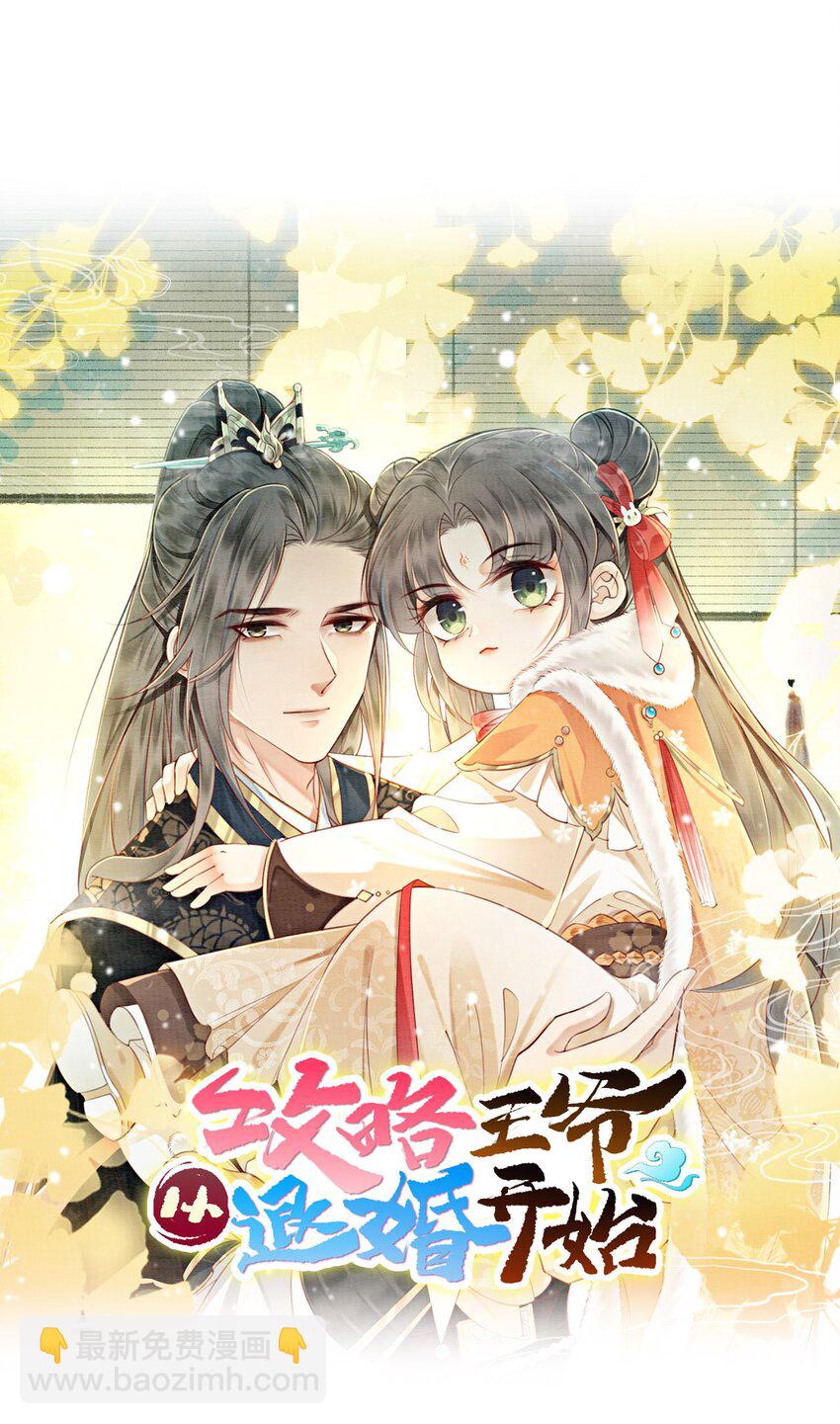 27 我要立刻恢复能量长大(1/2)-第29话