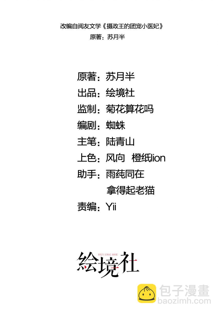 27 我要立刻恢复能量长大(1/2)-第29话