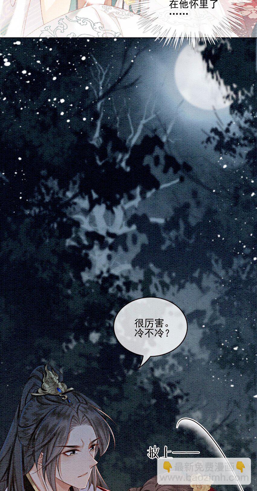 29 你可有心上人？-第31话