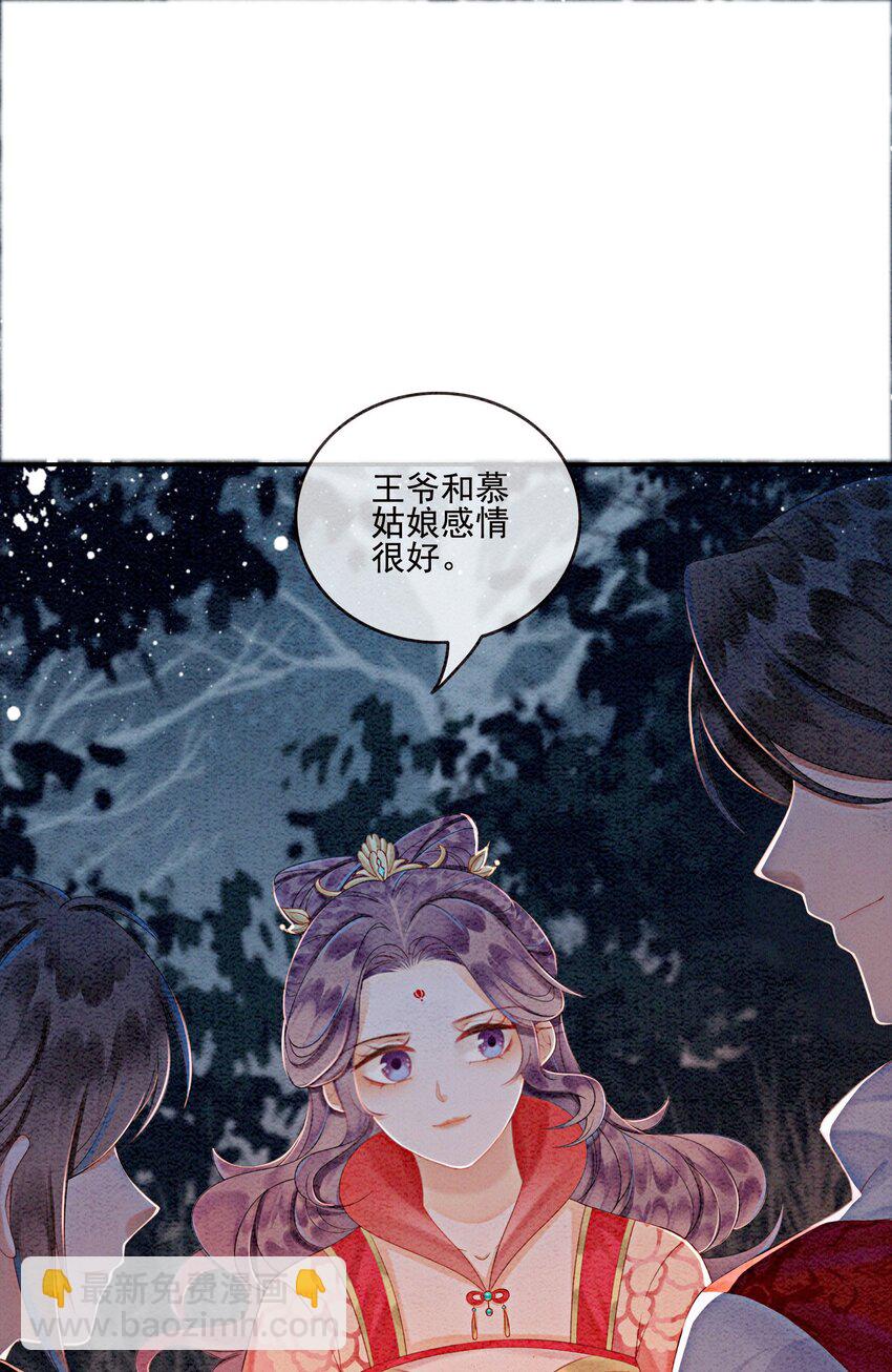 29 你可有心上人？-第31话