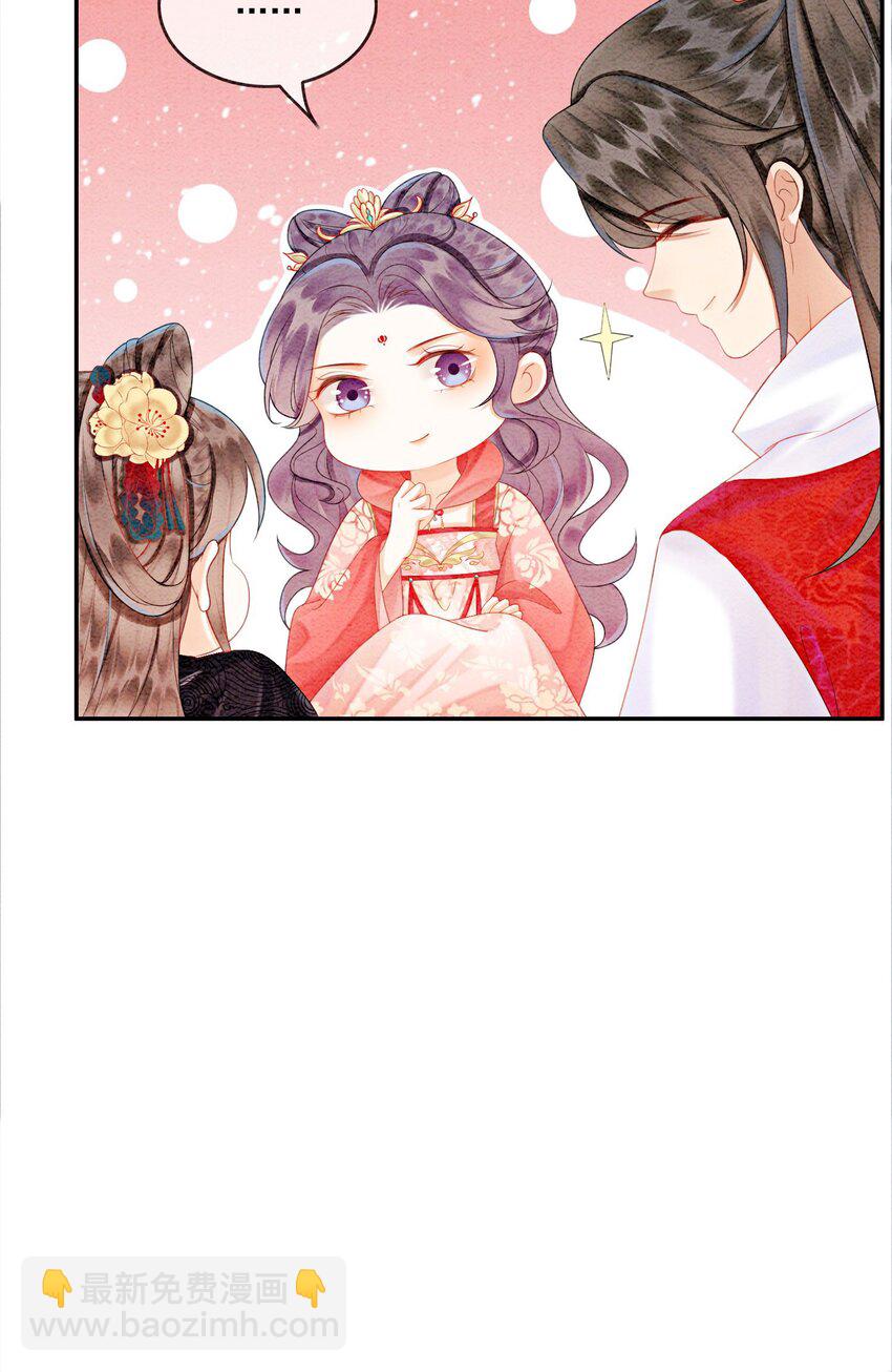 29 你可有心上人？-第31话