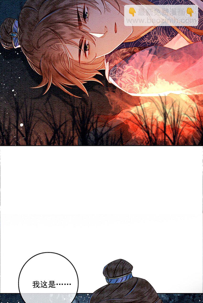 29 你可有心上人？-第31话