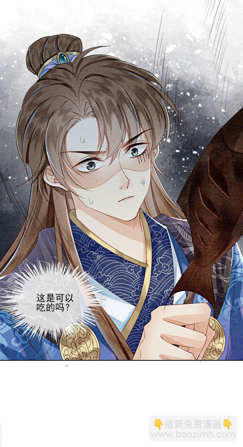 29 你可有心上人？-第31话