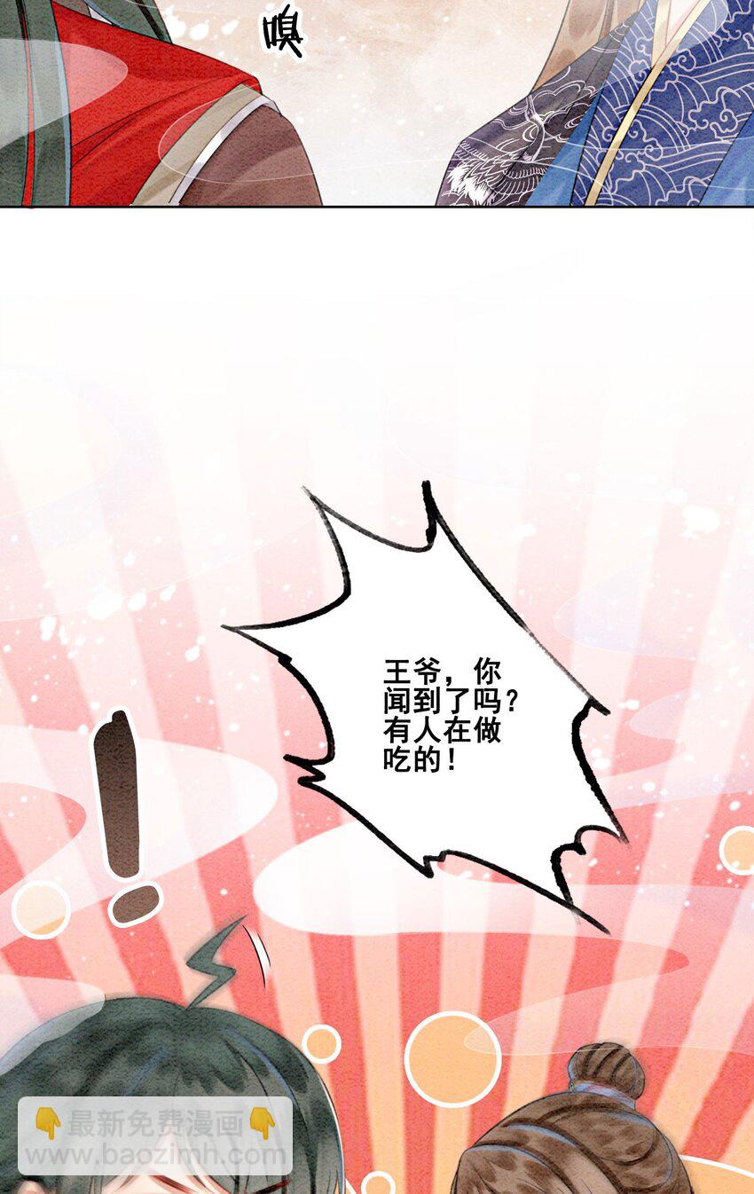 29 你可有心上人？-第31话