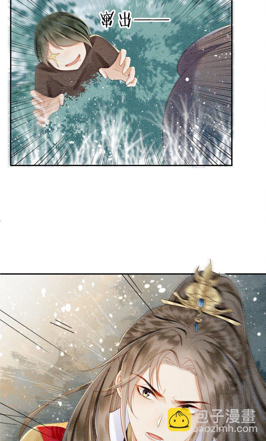 29 你可有心上人？-第31话