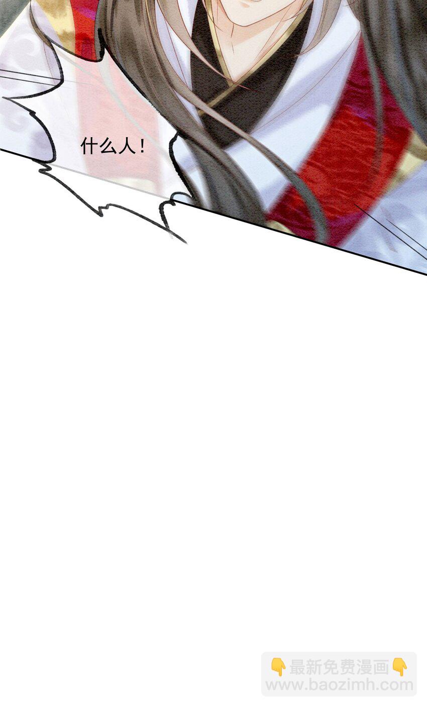 29 你可有心上人？-第31话