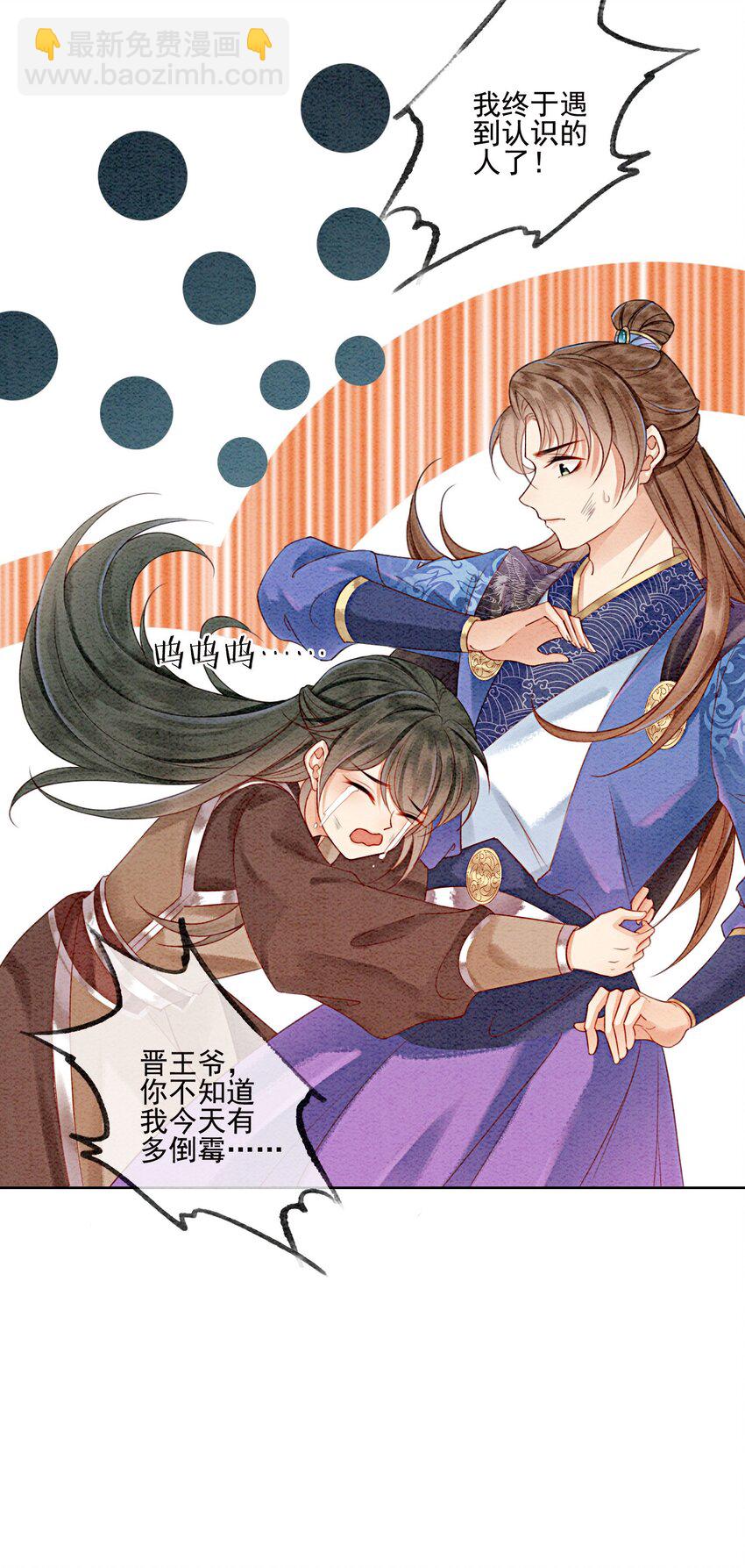 29 你可有心上人？-第31话