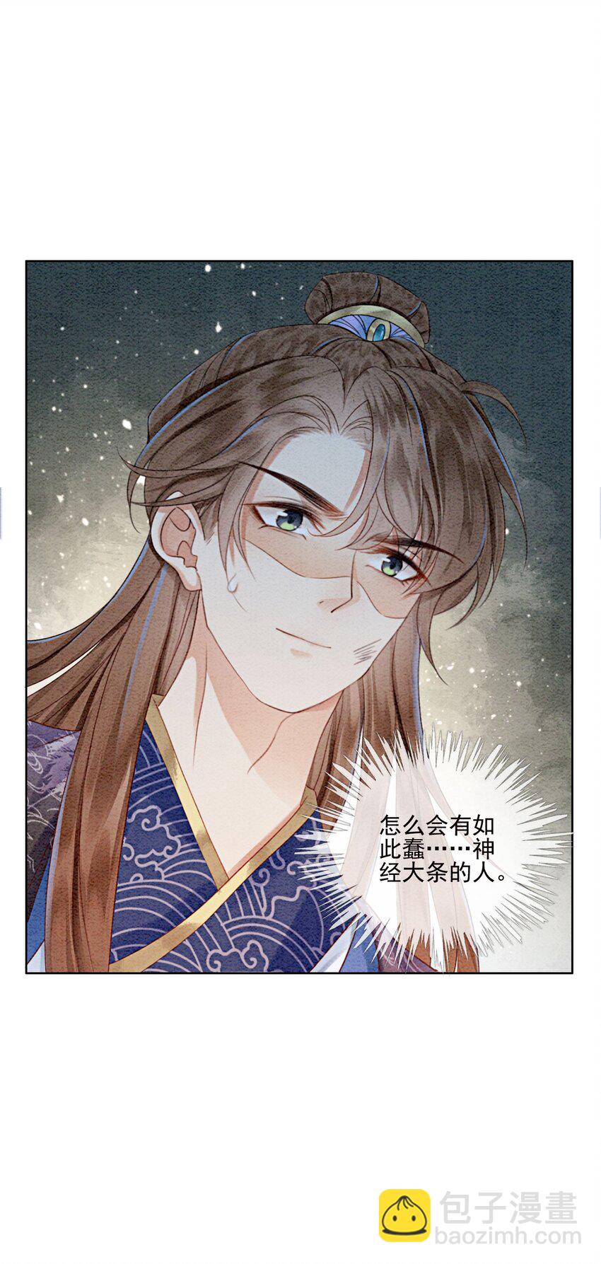 29 你可有心上人？-第31话