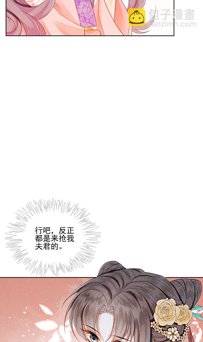 31 我是逍遥王未来的王妃(1/2)-第33话