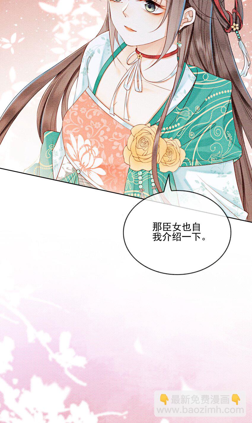 31 我是逍遥王未来的王妃(1/2)-第33话