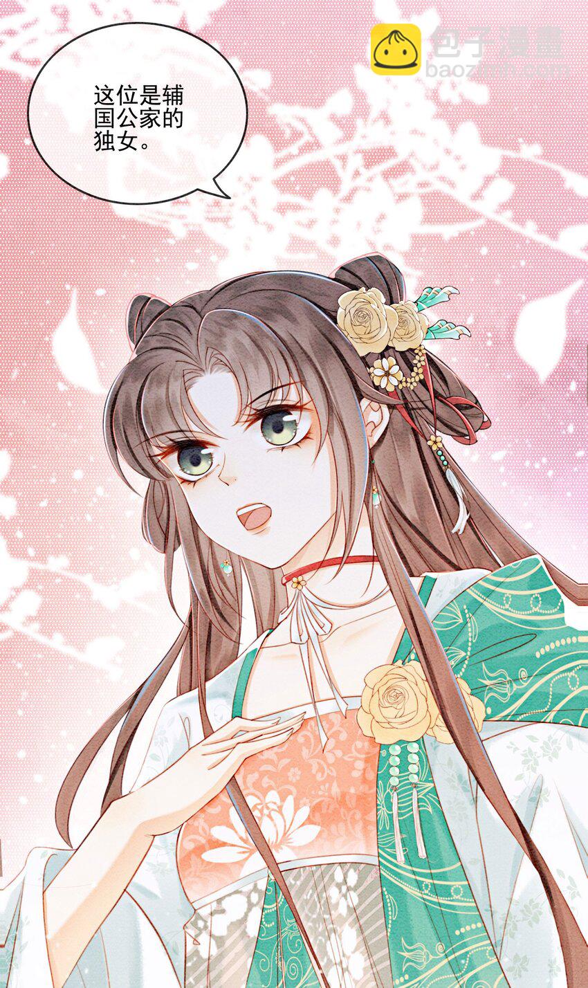 31 我是逍遥王未来的王妃(1/2)-第33话