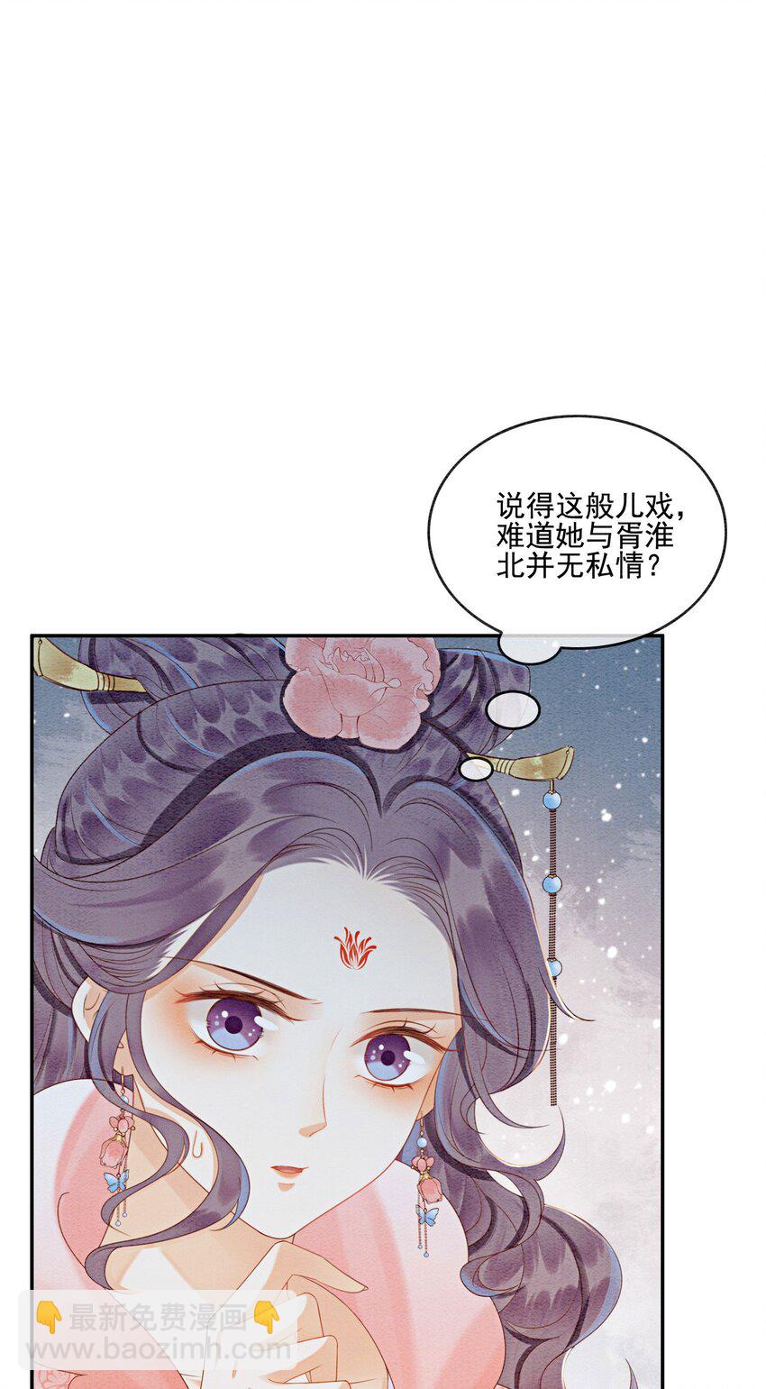 31 我是逍遥王未来的王妃(1/2)-第33话