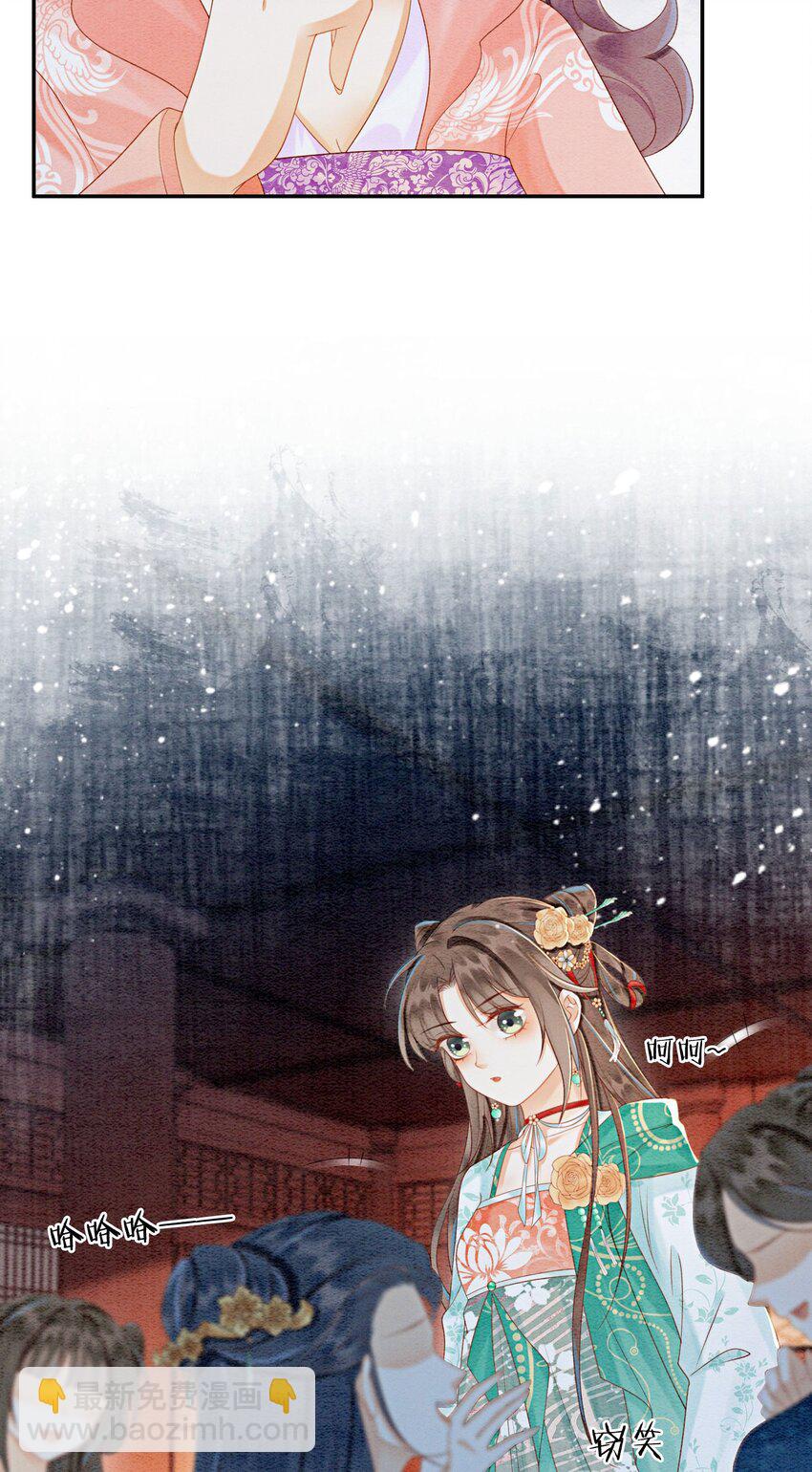 31 我是逍遥王未来的王妃(1/2)-第33话