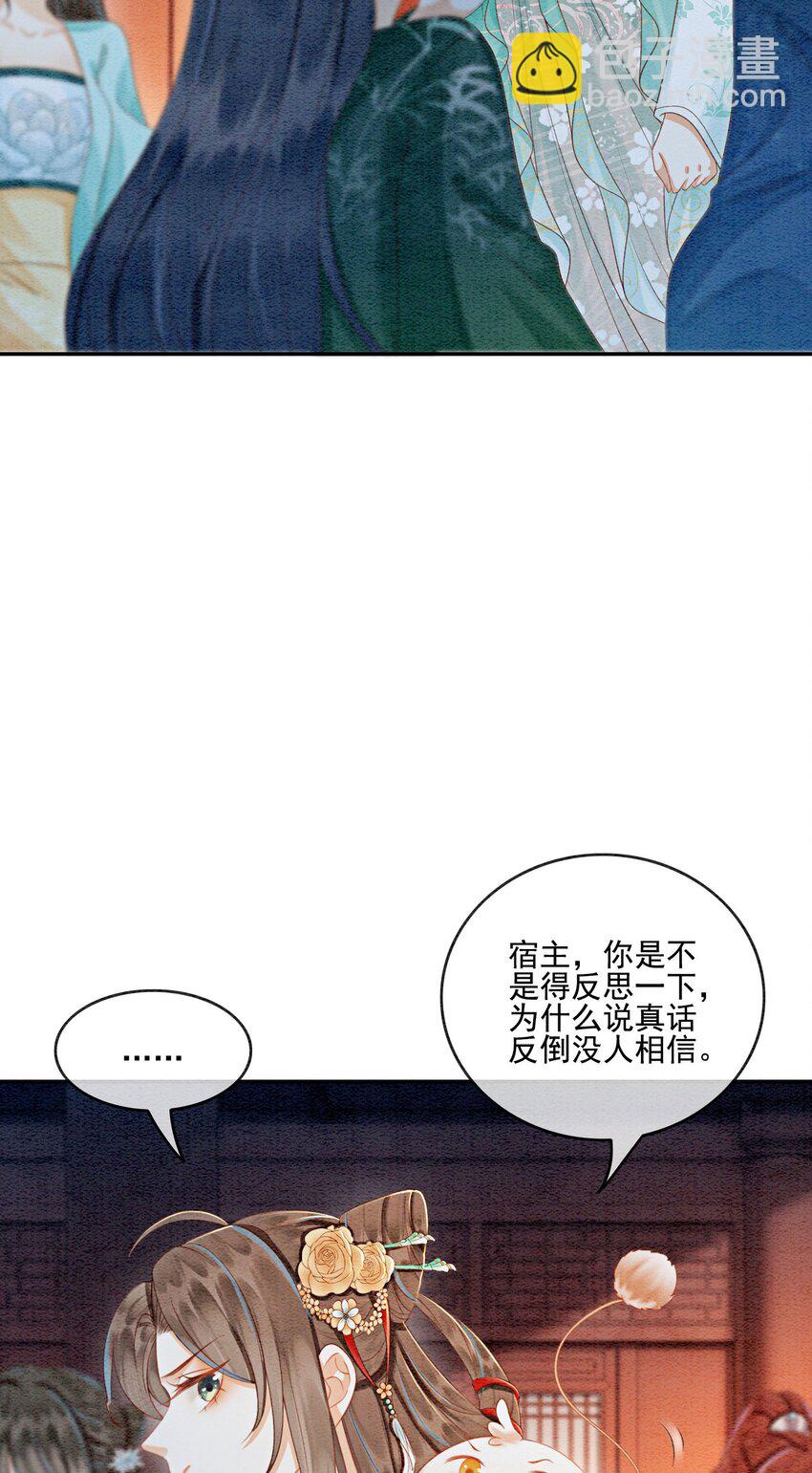 31 我是逍遥王未来的王妃(1/2)-第33话