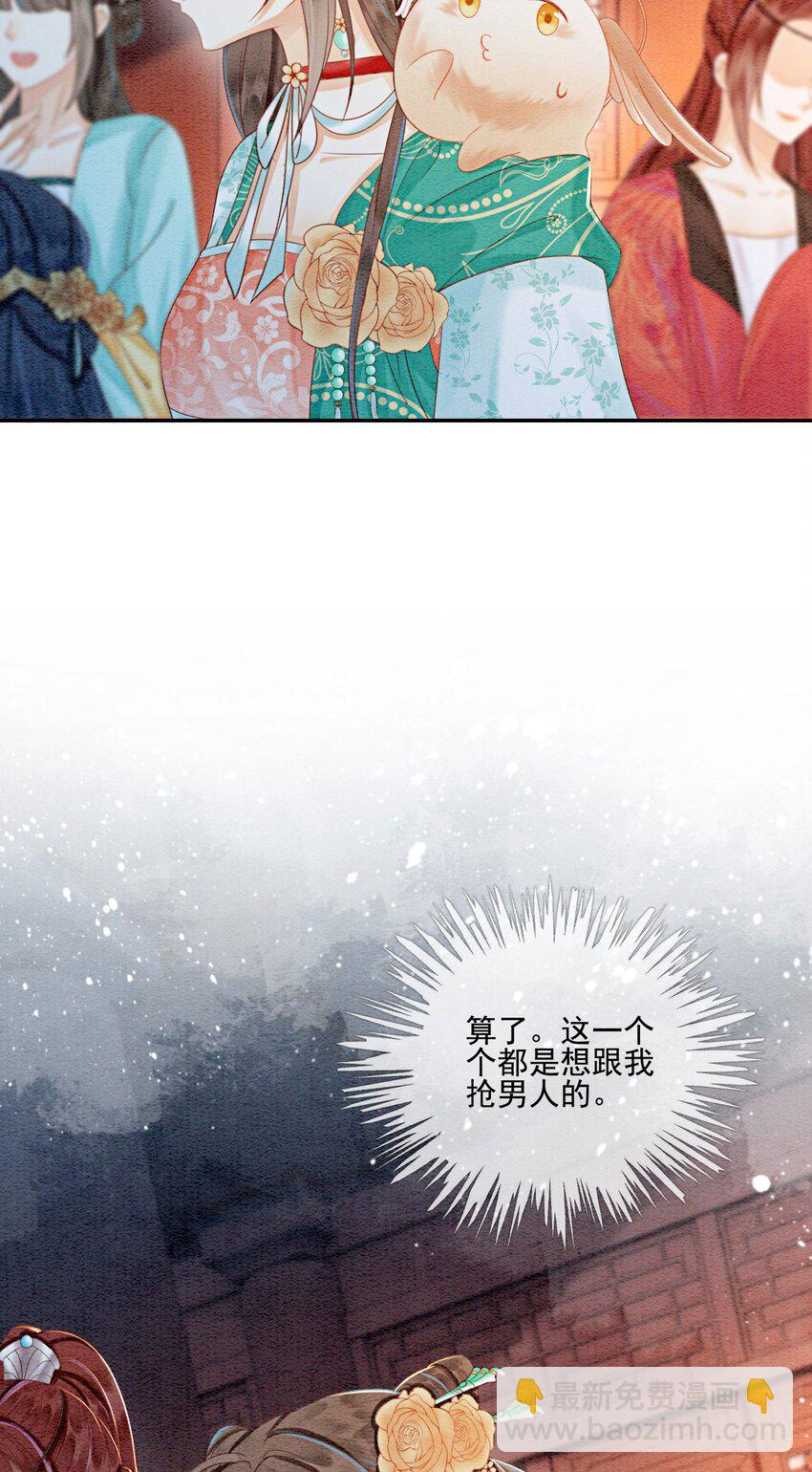 31 我是逍遥王未来的王妃(1/2)-第33话