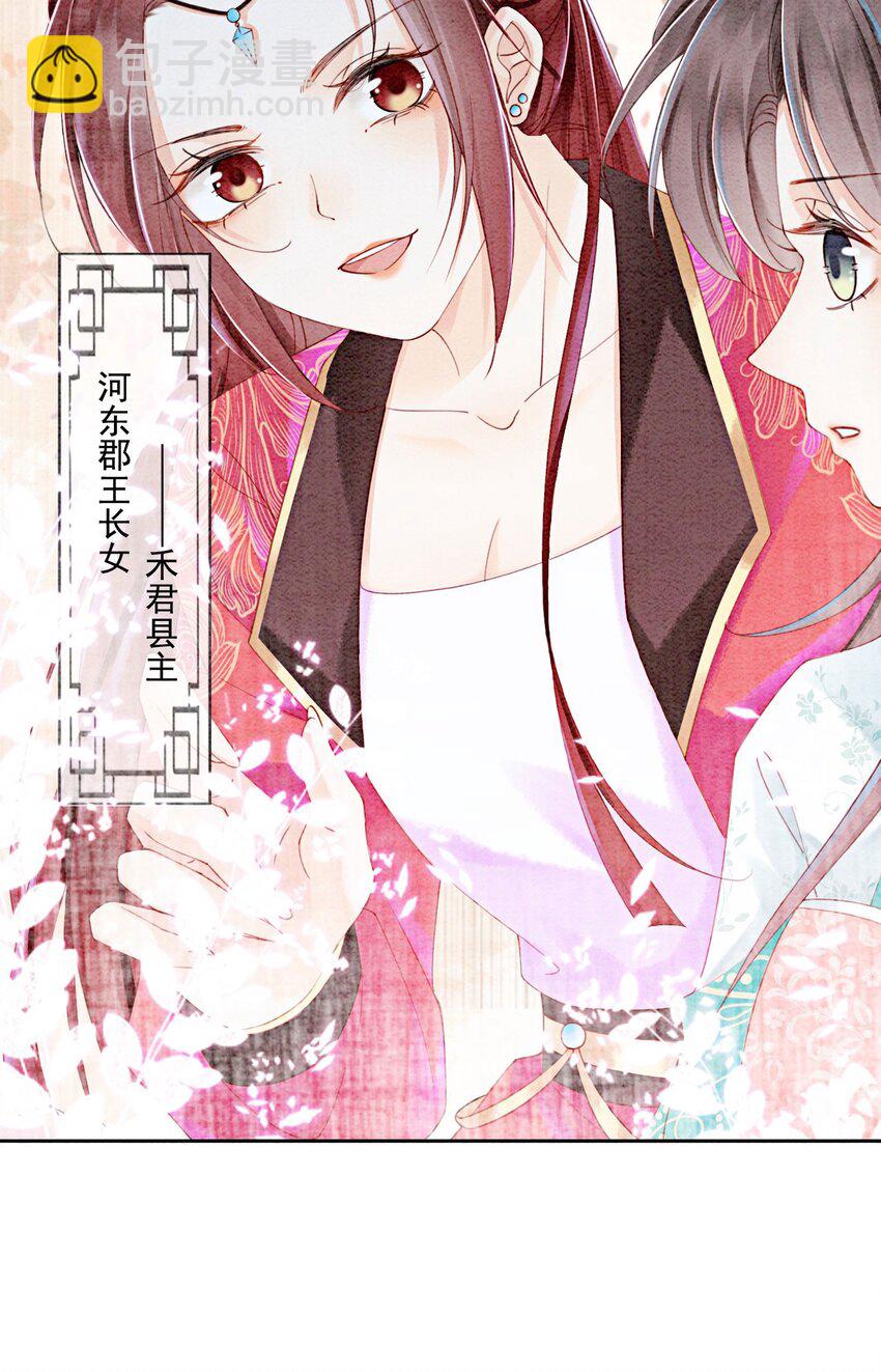 31 我是逍遥王未来的王妃(1/2)-第33话