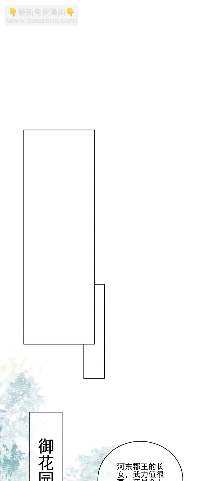 31 我是逍遥王未来的王妃(1/2)-第33话