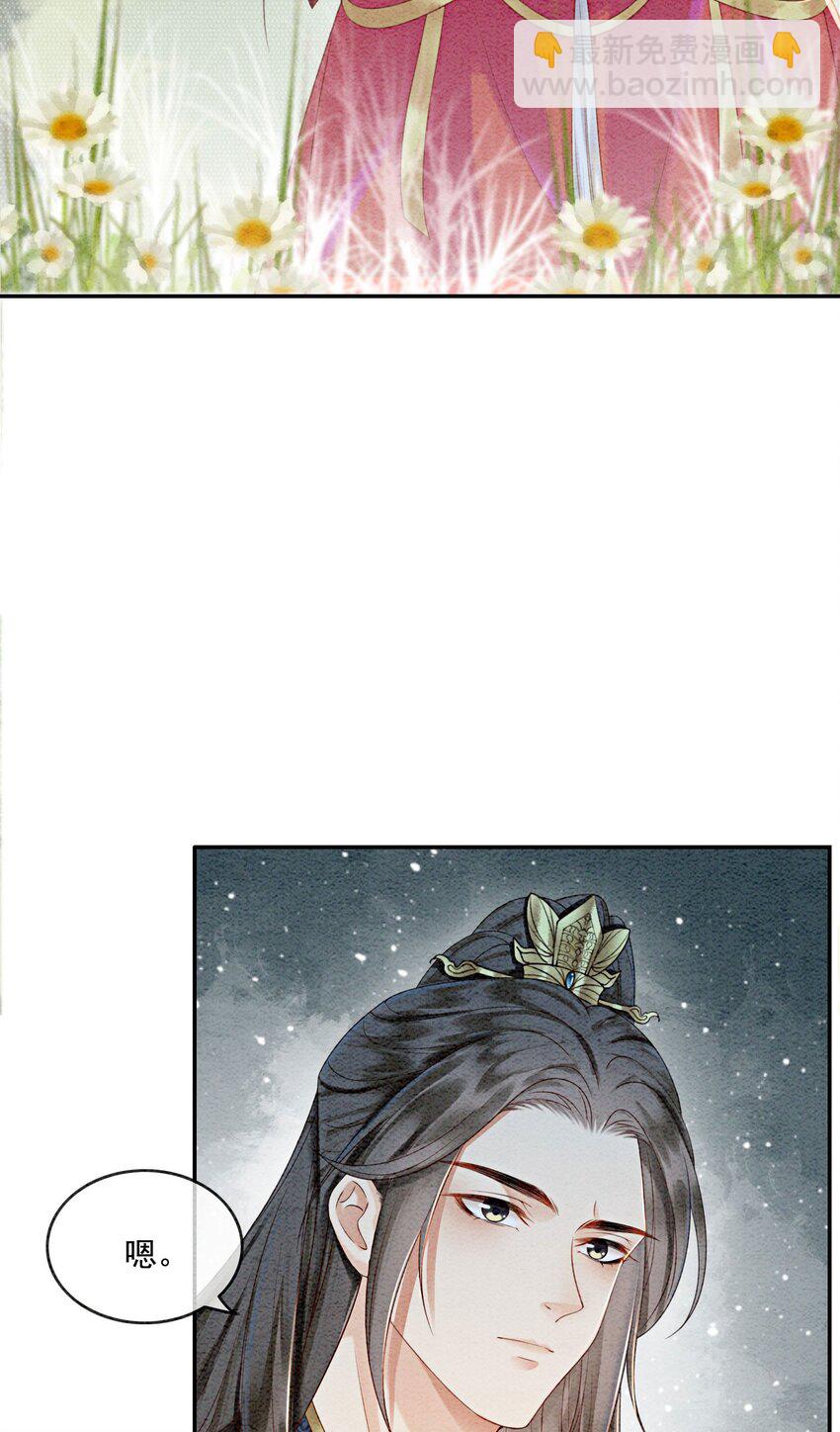 31 我是逍遥王未来的王妃(1/2)-第33话