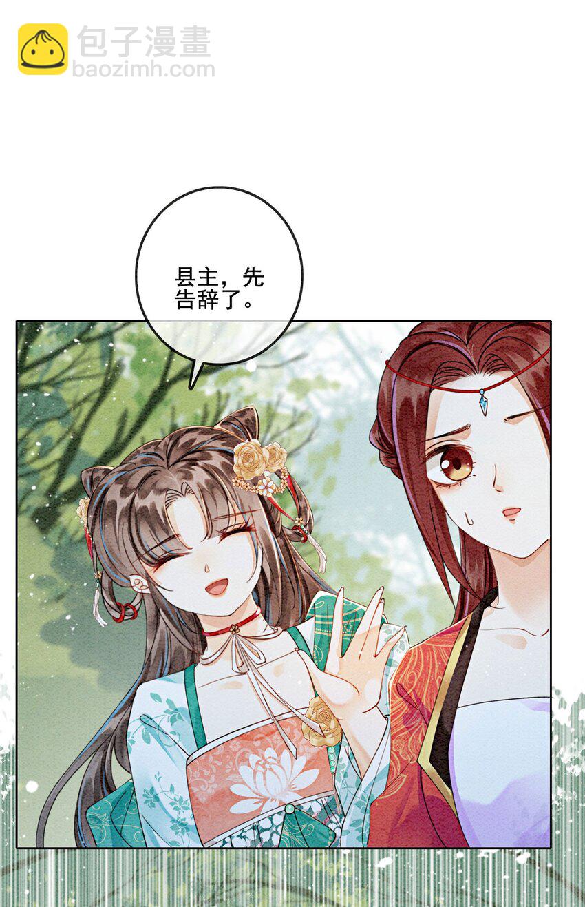 31 我是逍遥王未来的王妃(1/2)-第33话