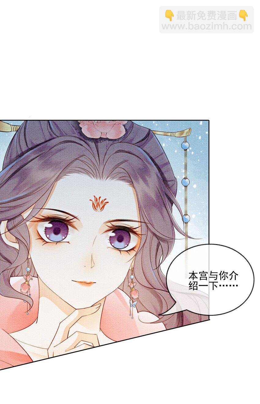 31 我是逍遥王未来的王妃(1/2)-第33话