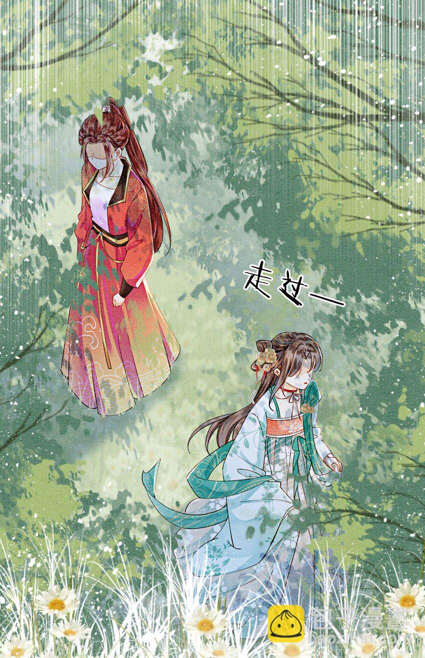 31 我是逍遥王未来的王妃(1/2)-第33话