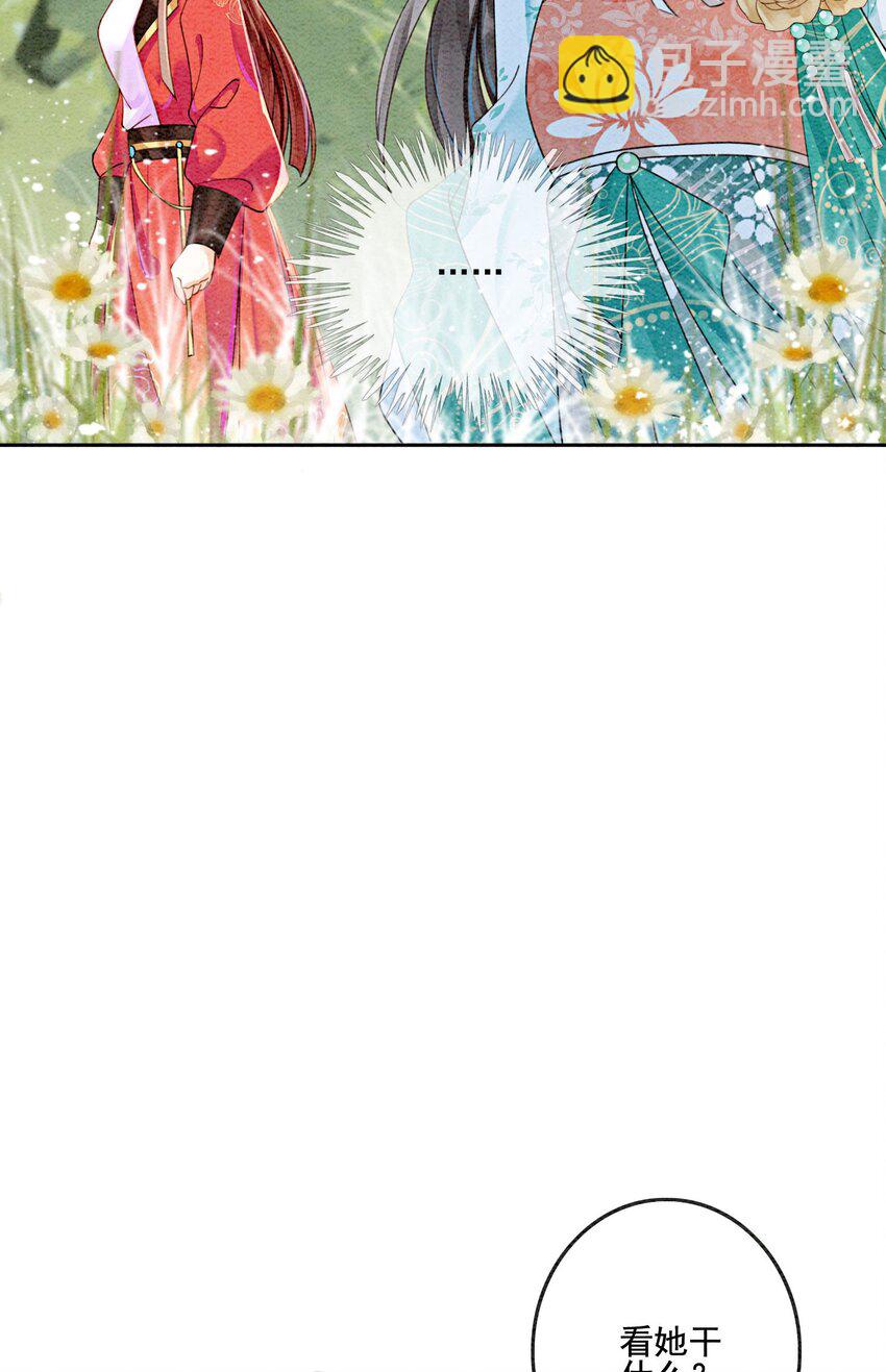 31 我是逍遥王未来的王妃(1/2)-第33话