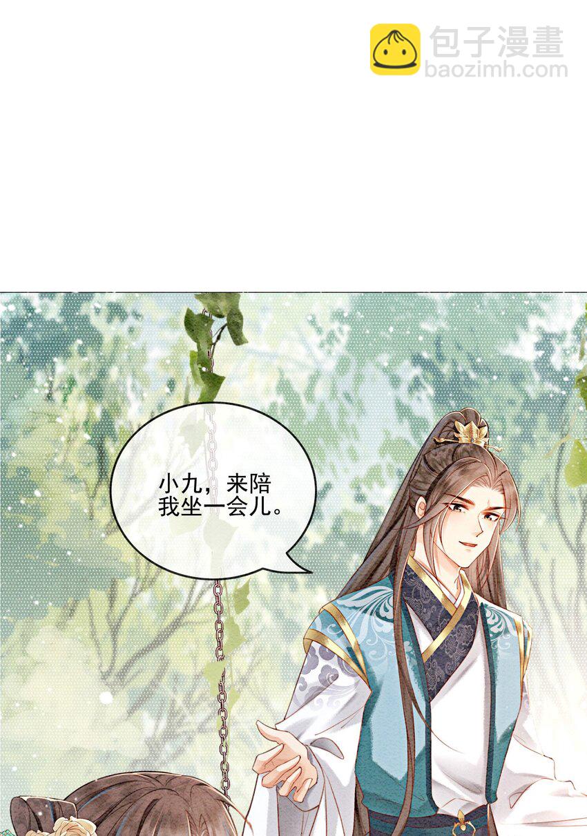 31 我是逍遥王未来的王妃(1/2)-第33话