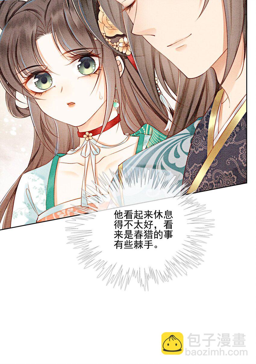 31 我是逍遥王未来的王妃(1/2)-第33话